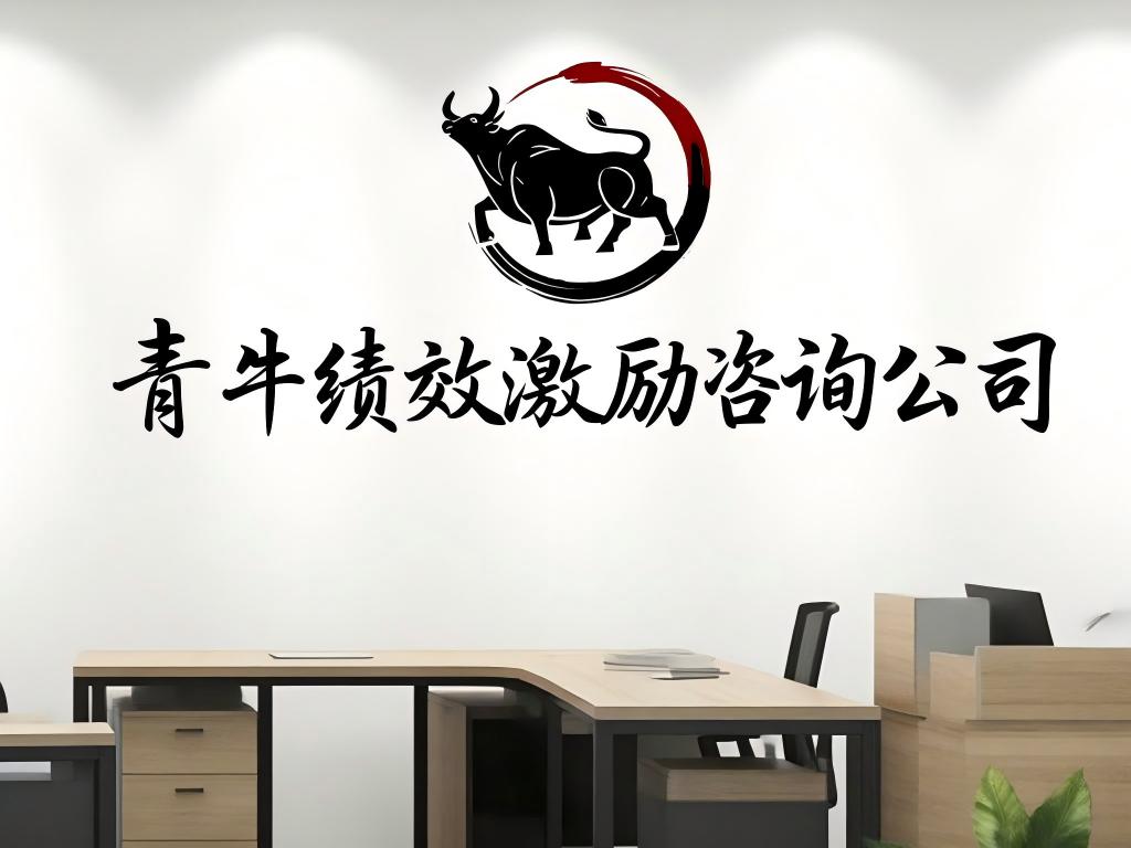 绩效薪酬咨询公司：跨部门绩效打破壁垒，用“
