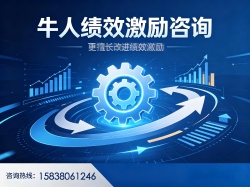 中小企业如何挑选靠谱的绩效薪酬咨询公司